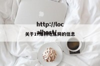 关于17爆料吃瓜网的信息