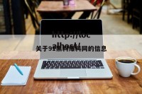 关于91黑料爆料网的信息